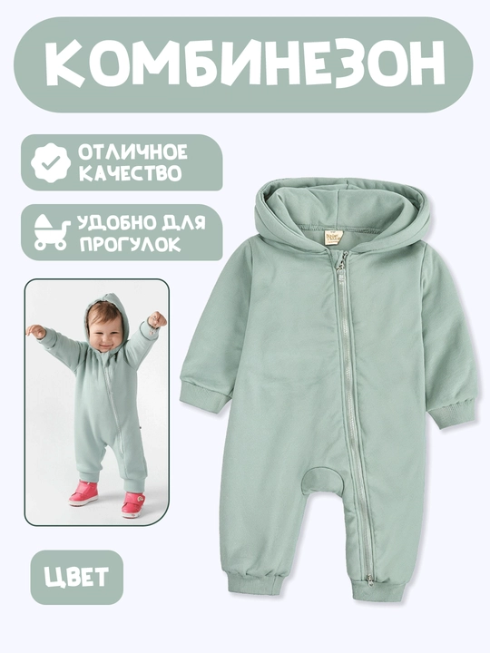 Детский комбинезон "Мишка" - 