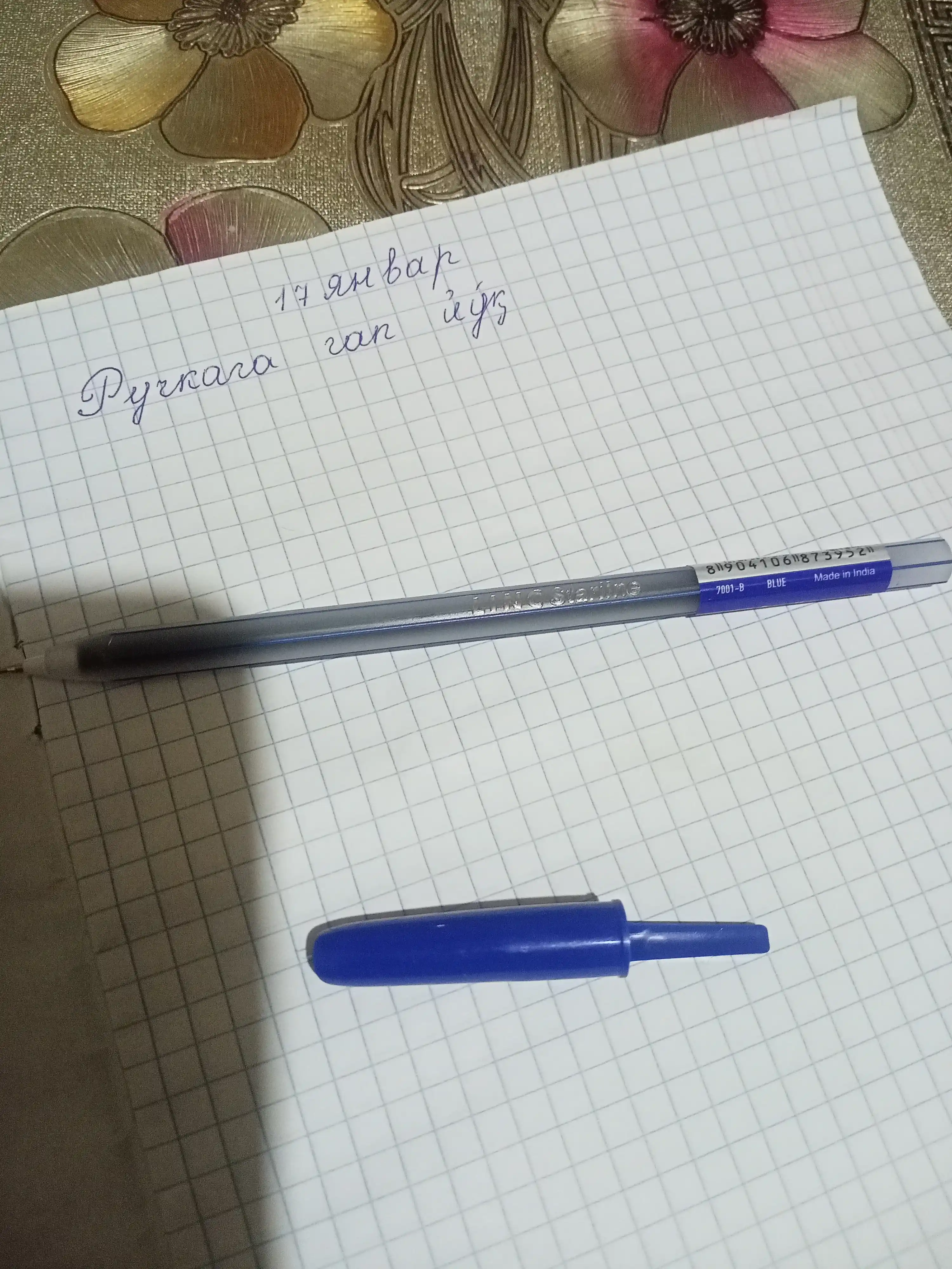 Sharikli ruchkalar Linc STARLINE, ko'k, 0.6 mm, 5 dona