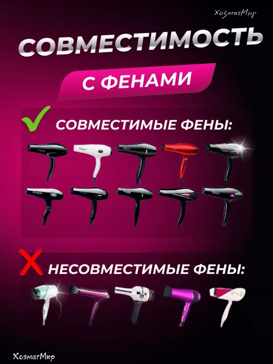 Диффузор насадка для фена, сушка волос, локоны кудры после биозавивки химия укладка утюг