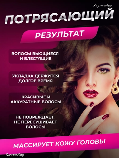 Диффузор насадка для фена, сушка волос, локоны кудры после биозавивки химия укладка утюг