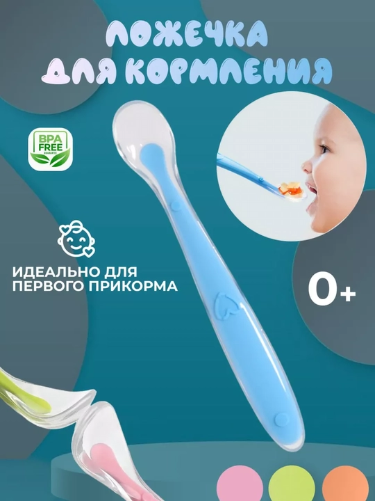 Bolalar uchun qoshiq, qo'shimcha oziq-ovqat silikon qoshig'i, silikon, 1 va 2 dona - 