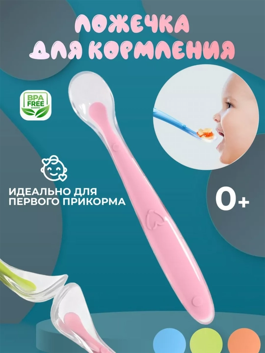 Bolalar uchun qoshiq, qo'shimcha oziq-ovqat silikon qoshig'i, silikon, 1 va 2 dona - 