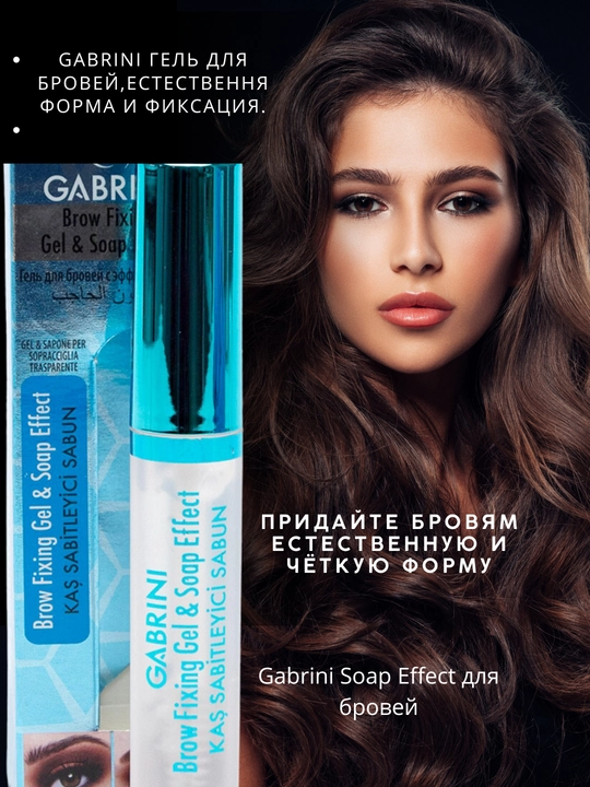 Gabrini qosh fiksator geli, Soap Effect, shaffof - 