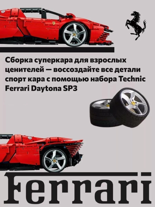 Formula 1 poyga mashinasi konstruktori, katta model 1:8 Technic, LEGO bilan mos keladi