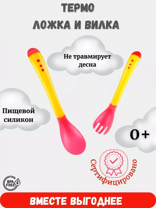 Bolalar uchun silikon qoshiq va sanchqi, termoqoshiq va termosanchqi - 