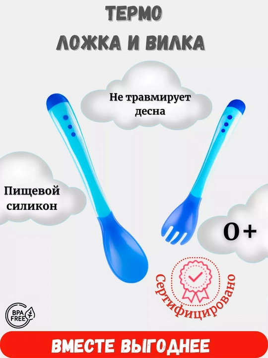 Bolalar uchun silikon qoshiq va sanchqi, termoqoshiq va termosanchqi - 