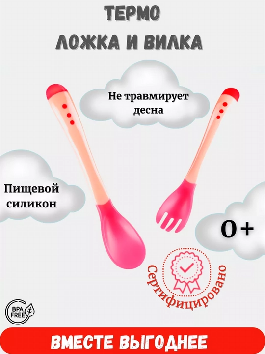Bolalar uchun silikon qoshiq va sanchqi, termoqoshiq va termosanchqi - 