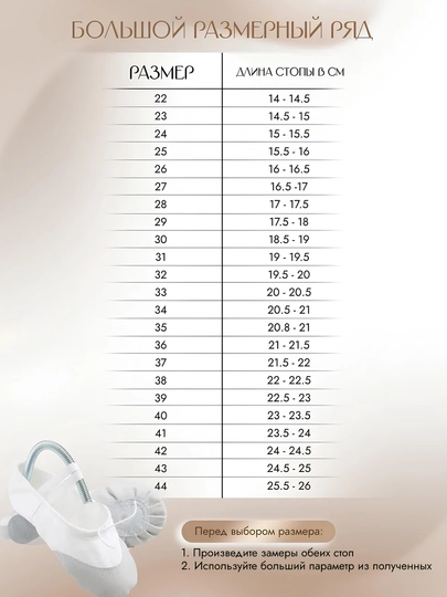 Чешки - балетки, для танцев и гимнастики, размер 23 - 42