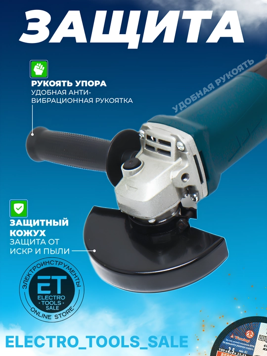 Болгарка, угловая шлифовальная машина, 125 мм
