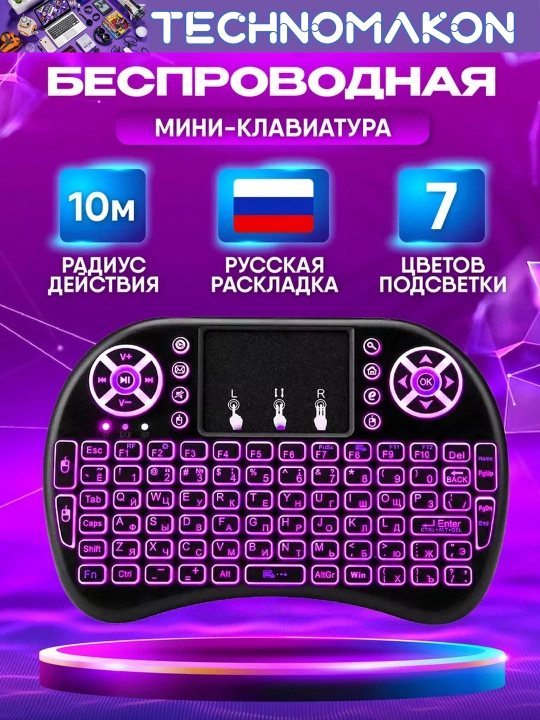 Simsiz mini klaviatura Mini Keyboard Backlit yoritgichi bilan - 