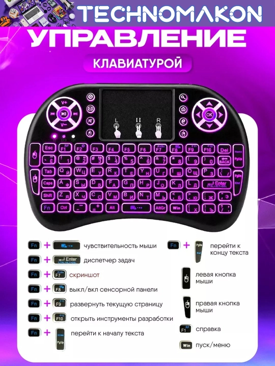 Simsiz mini klaviatura Mini Keyboard Backlit yoritgichi bilan