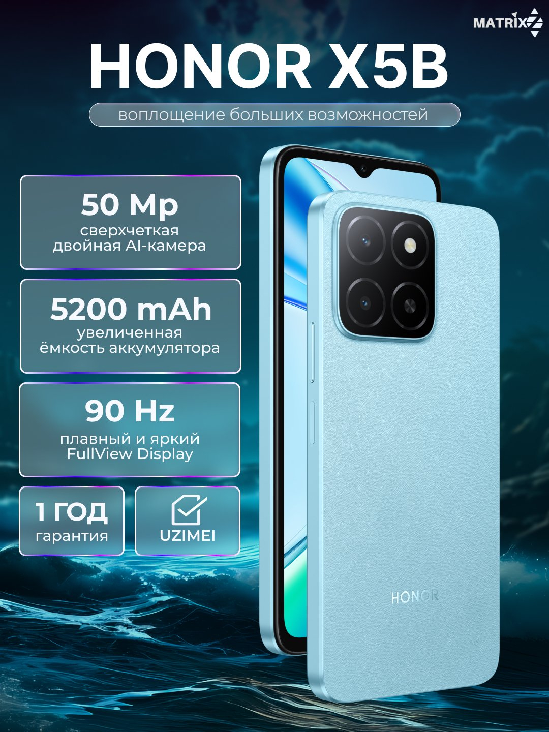 Смартфон Honor X5B батарея 5200 mah, 50 Mp камера AI, 90 Hz купить по ...