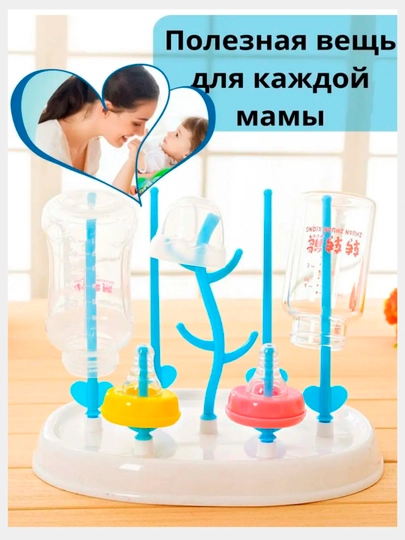 Сушилка для бутылочек и детской посуды, для банок, ниблеров и сосок — BEBETTO-SUSHKA1-МОРСК