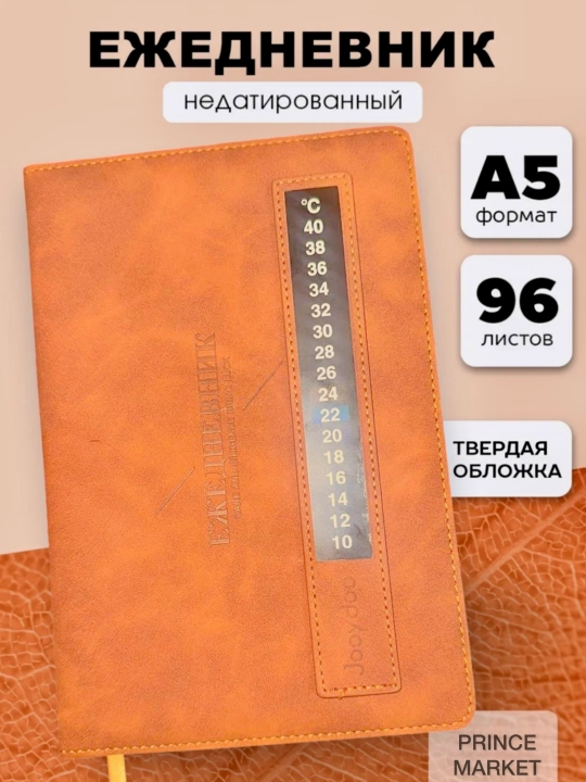 Bloknot, A5 o'lchamda - 