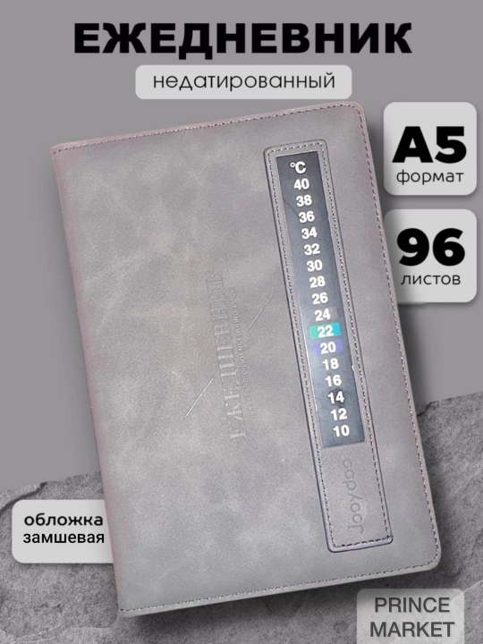 Bloknot, A5 o'lchamda - 