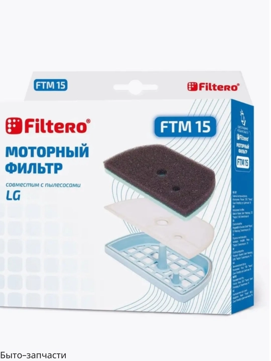 Motor filtri LG changyutgichlari uchun, 10.5 sm * 17 sm