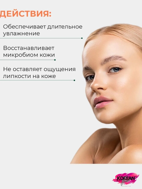 P.CALM Tiklovchi toner-mist Barrier Cycle Toner Mist
