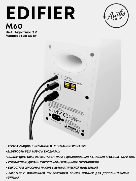 Колонки EDIFIER M60 2.0