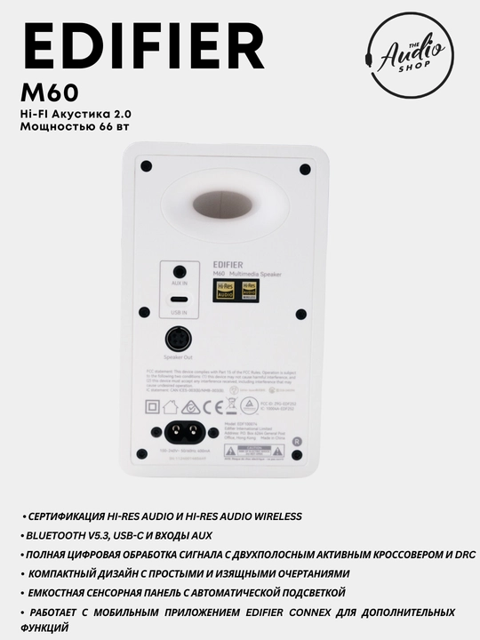 Колонки EDIFIER M60 2.0