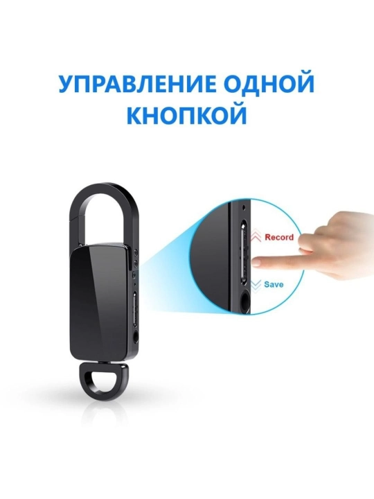 Мини Диктофон, со встроенной памятью 8 ГБ