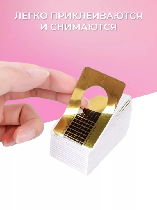 Формы нижние для наращивания ногтей