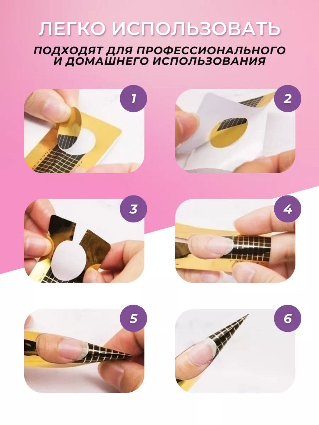 Формы нижние для наращивания ногтей