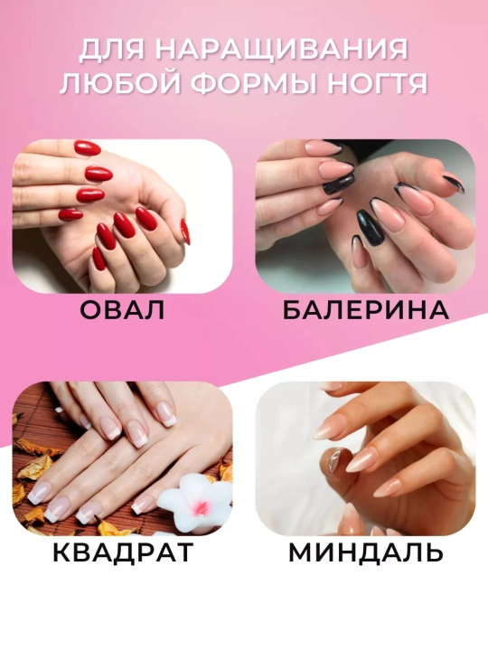 Формы нижние для наращивания ногтей