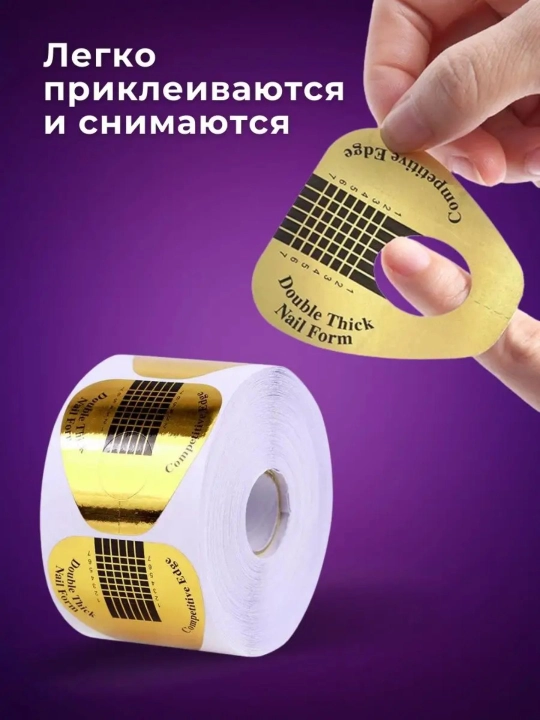 Формы нижние для наращивания ногтей