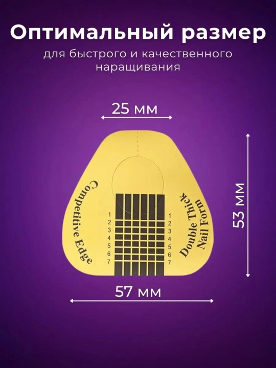 Формы нижние для наращивания ногтей