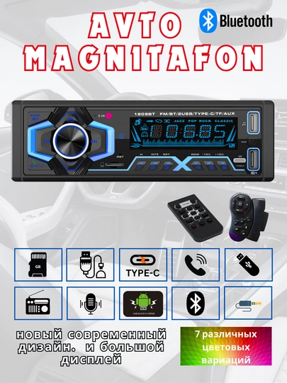 Автомагнитола MP3 — CHAMPIO-RADIO11-БЕЛЫЙ