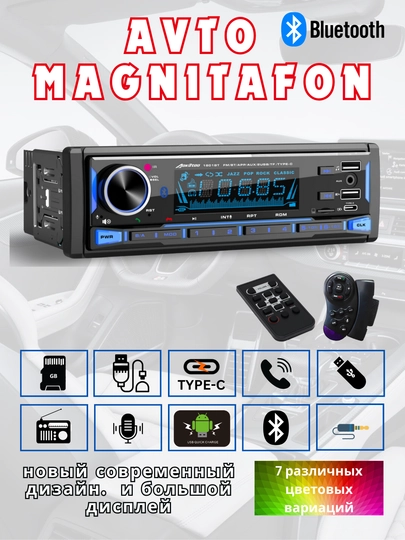 Автомагнитола MP3 — CHAMPIO-RADIO11-ЛАЗУР