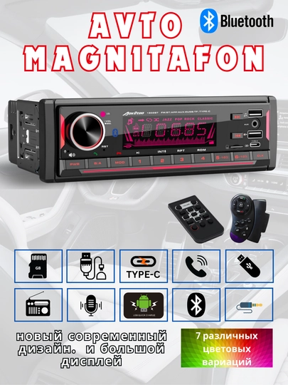 Автомагнитола MP3 — CHAMPIO-RADIO11-КРАСН