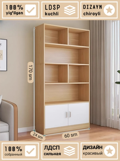 Шкаф CRYUF, для хранения и размещения вещей, полная сборка, 170 * 24 * 60 см — UFM-CRYUF-БЕЖЕВ