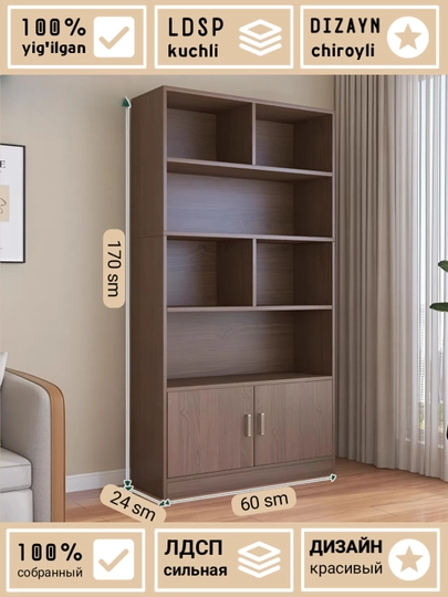 Шкаф CRYUF, для хранения и размещения вещей, полная сборка, 170 * 24 * 60 см — UFM-CRYUF-КОРИЧН