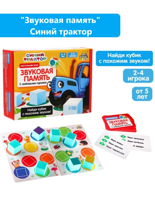 Stol o'yini "Ovozli xotira" Moviy traktor - 