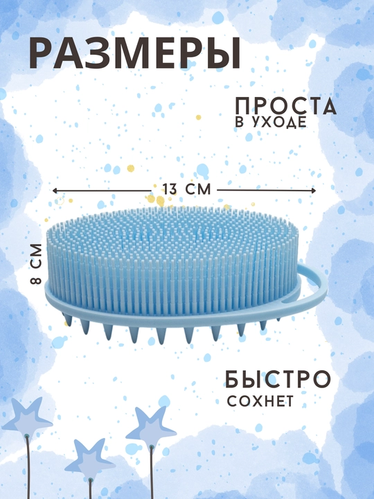 Мочалка для тела, щетка силиконовая, губка массажная, расческа для взрослых и детей