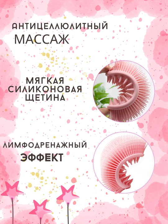 Мочалка для тела, щетка силиконовая, губка массажная, расческа для взрослых и детей