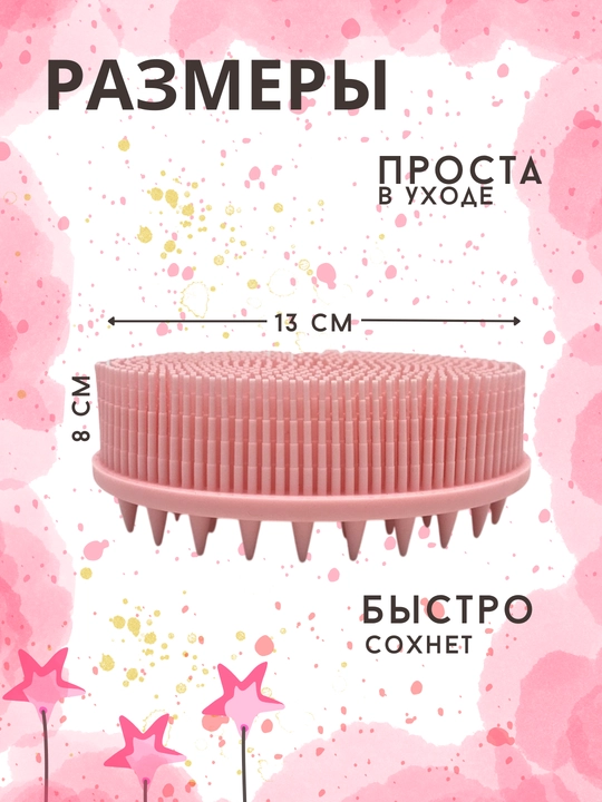 Мочалка для тела, щетка силиконовая, губка массажная, расческа для взрослых и детей
