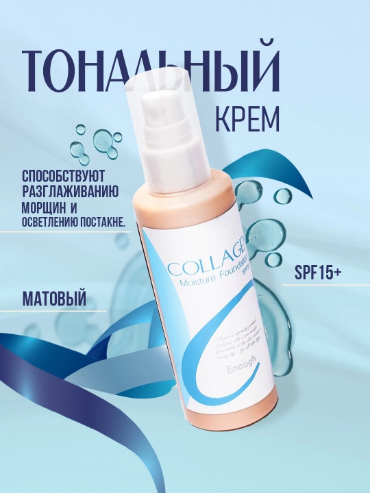 Tonal kremi Lillykay Collagen Hydro Moisture Foundation SPF50, PA +++, namlantiruvchi