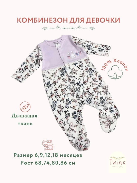 Комбинезон для девочки - 