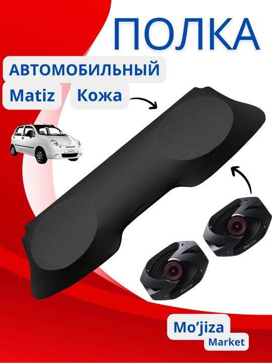 Matiz va Spark karnay yukxonasiga orqa tokcha, akustik