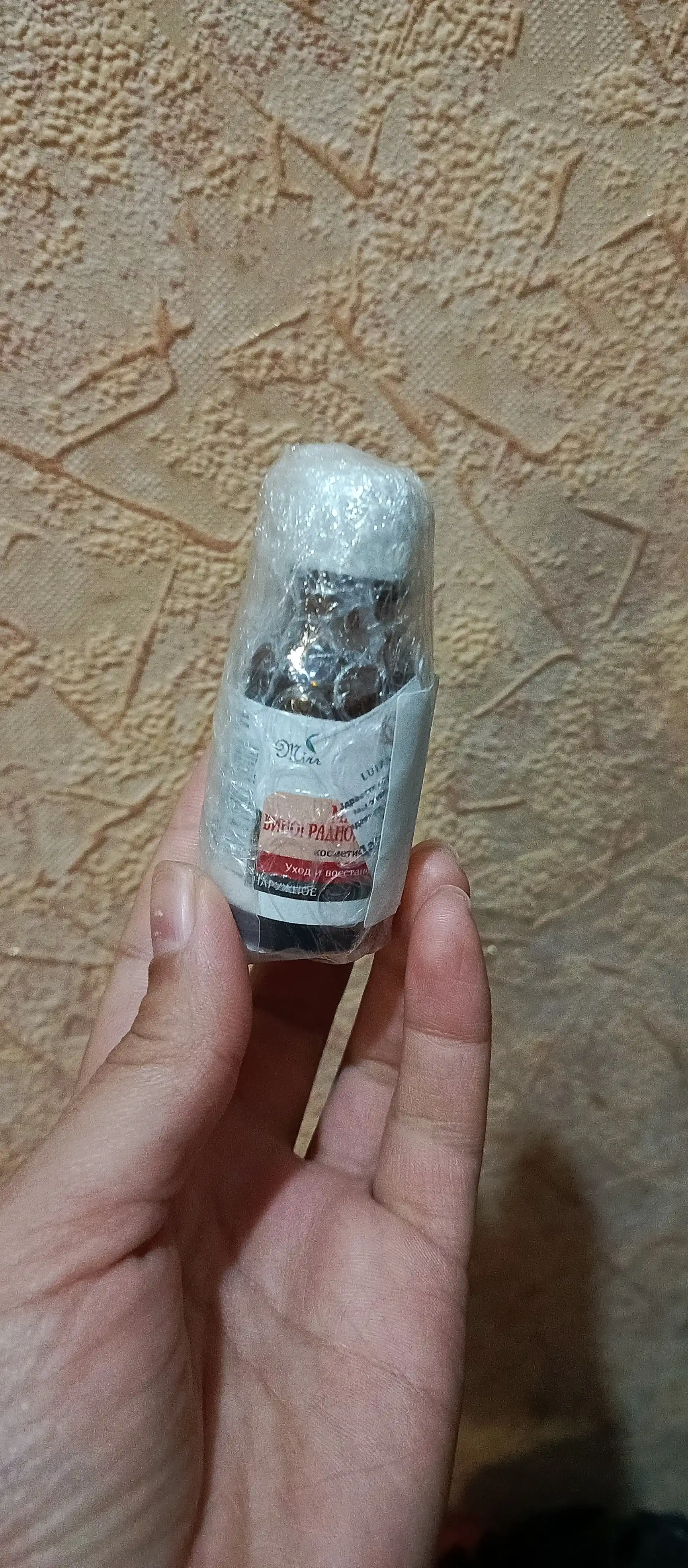 Kosmetik yog'lar: chereda, bug'doy moyi, chistotel, 25 ml