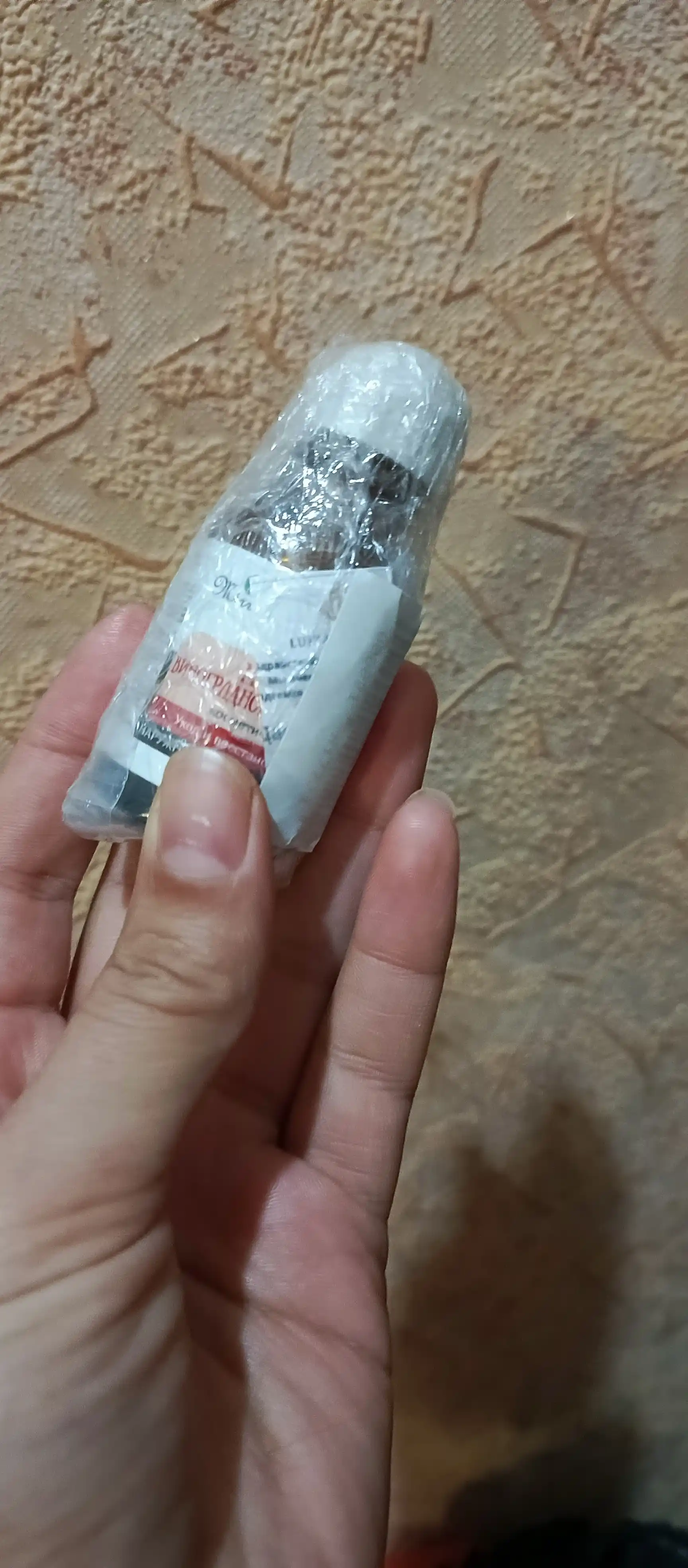 Kosmetik yog'lar: chereda, bug'doy moyi, chistotel, 25 ml