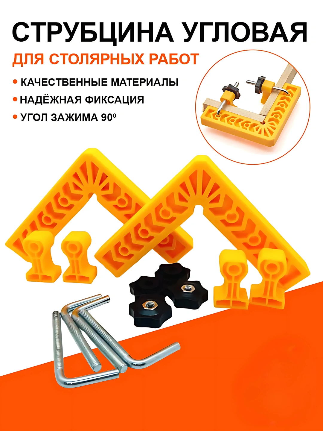 L-образная прямоугольная линейка фиксатор, крепежный зажим купить по ...