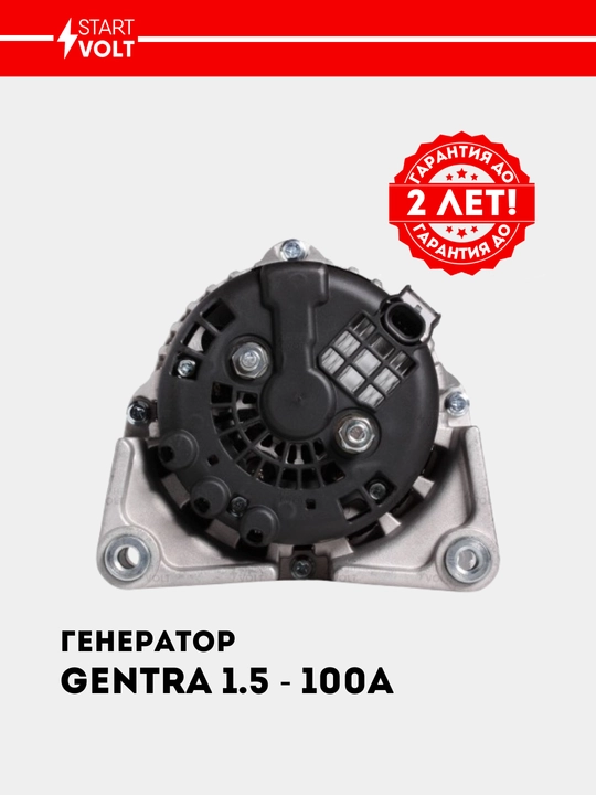 Генератор для Chevrolet Gentra 1.5L 100A LG 0515