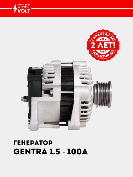 Генератор для Chevrolet Gentra 1.5L 100A LG 0515