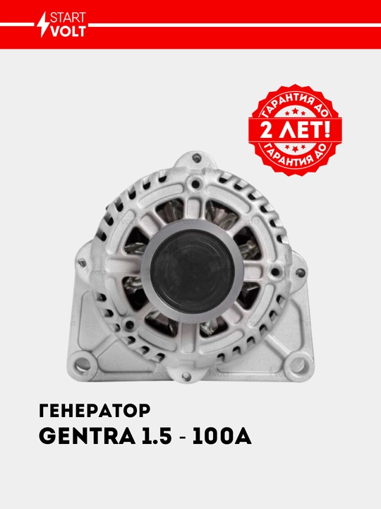 Генератор для Chevrolet Gentra 1.5L 100A LG 0515
