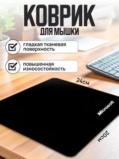 Черный
