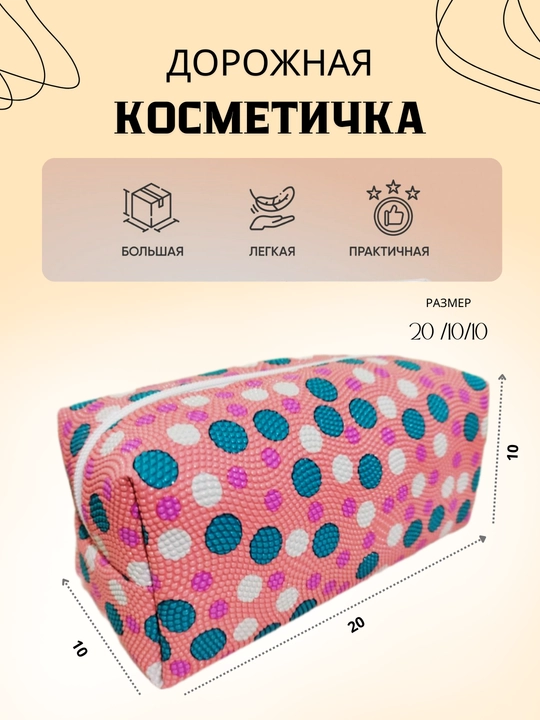 Пенал детский, сумка для макияжа и документов, косметичка - 