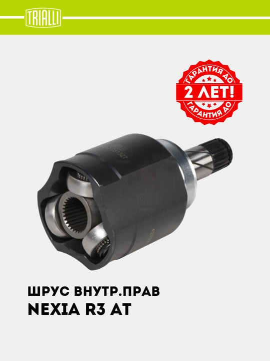 Granata Ravon Nexia R3 avtomat, ichgi o'ng, GO 051327